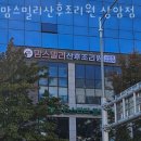 맘스밀리 산후조리원 상암점 이미지