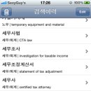 지도세무회계 이미지