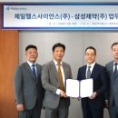 삼성제일유통 이미지