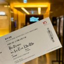 꿈앤궁전 | 봄의정원 롯데콘서트홀 피아니스트 박종해, 카운터테너 이동규, 소프라노 이해원과 함께하는 공연후기