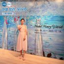 (주)인스톨 | 서울 전시회 추천) 이태원 모다갤러리 미셸 앙리 ‘VIVID’ 다녀온 후기