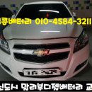 자동차밧데리킹콩할인점 이미지