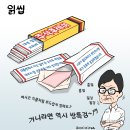 'Netizen 시사만평(時事漫評)떡메' '2024. 07. 05'(금) 이미지