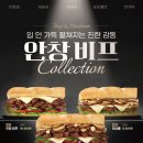 써브웨이 이미지
