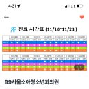99서울소아청소년과의원 이미지