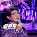 보랏빛 엽서ㅡsong by설운도님 이미지