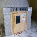 제천 24시 찜질방 여행중 들르기 좋은 곳 ‘제천 킹스파 찜질방’