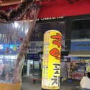 [부평 술집]“추억포차”맛있는계란말이안주 내돈내산 후기