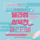 제2회 봄 페스티벌 이미지