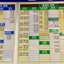 안산시외버스터미널 이미지