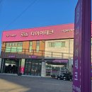 광주타이어 | 경기광주 타이어 교체 후기｜급하게 방문했는데 만족했던 이유