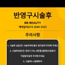 BB Beauty