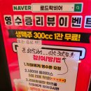 로드락비어안산 - 안산시 상록구 성안길 78-3 | 로드락비어안산