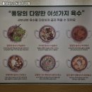 태원반점 | 퐁당샤브 동남지구점 추천 청주 맛집 휴무일 주차 리뷰 안내