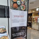 금돈김치마을 이미지