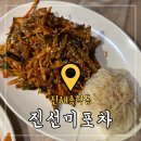 진해 현지인맛집 ‘진선미포차’ 단골만 아는 히든메뉴!