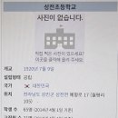 성전초등학교 이미지