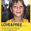 러브 앤 러브(LOVE:LOVE)