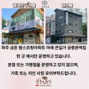 [파주 맛집]궁중본영의정_원조 인절미 맛집 내돈내산 메뉴 추천