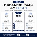 젠틀몬스터 남성 선글라스 추천 베스트 26년 어떤 것들이 인기