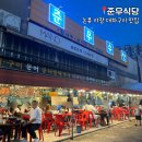 준우 | 일산 대하구이 전어 논뷰 야장에서 먹는 분위기 맛집 &#39;준우식당&#39; 내돈내산 후기