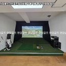 자주스크린골프