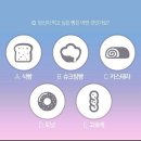 먹고싶은빵 이미지