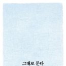 있는그대로 이미지