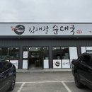 김재철순대국 이미지