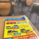 파리바게트마산진동점 | 후덜덜 동창원운전학원 운전면허증 취득기