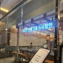 스시덴고쿠김포 | 김포현대아울렛 스시덴고쿠 김현아 회전초밥 생맥주 스시 맛집 솔직 후기