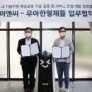 우아이앤씨 이미지