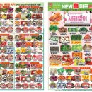 뉴홈마트 이미지