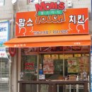 맘스터치 신가신창점 이미지