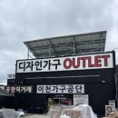 영천가구공단레이디가구 | [신혼 가구] 이천가구공단 패브릭 소파, 의자 계약 및 배송 후기
