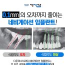 다온미소치과의원 이미지