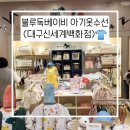 신세계옷수선 이미지