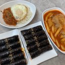 꼬미김밥 이미지