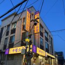 주내식당 | 용산 맛집! 숙대 입구 우월소곱창 남영 직영점, 볶음밥까지 필수인 인생 곱창집 후기