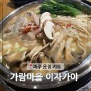 가람호프 - 중랑구 망우로 217 | 가람호프