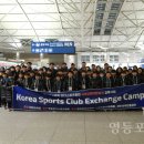 영등포구스포츠클럽