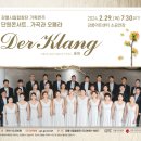 부천시립합창단 아침의 콘서트 ’시와 합창 - 한국 가곡’ | 기획연주 / 강릉시립합창단 단원콘서트 가곡과 오페라 Der Klang