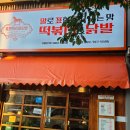 말표떡볶이&닭발봉화산점