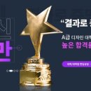 디자인스쿨학원