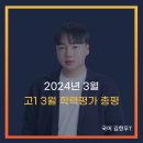 김현우국어학원
