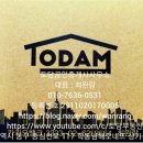 토담공인중개사사무소 이미지
