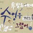 수영환경 이미지
