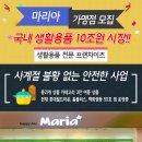 생활용품전문점 이미지