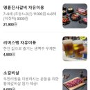 경기도 수원시 팔달구 경수대로446번길 | [수원시청역맛집] 인계동고기집 &#39;명륜진사갈비 수원인계점&#39; 무한 고기흡입 후기