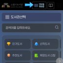 책뜰에도서관 | 수원시청역 책나루 스마트 도서관 이용후기ㅣ책 무인대출